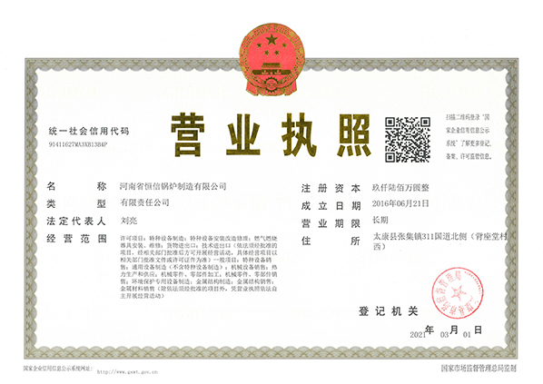營(yíng)業(yè)執(zhí)照